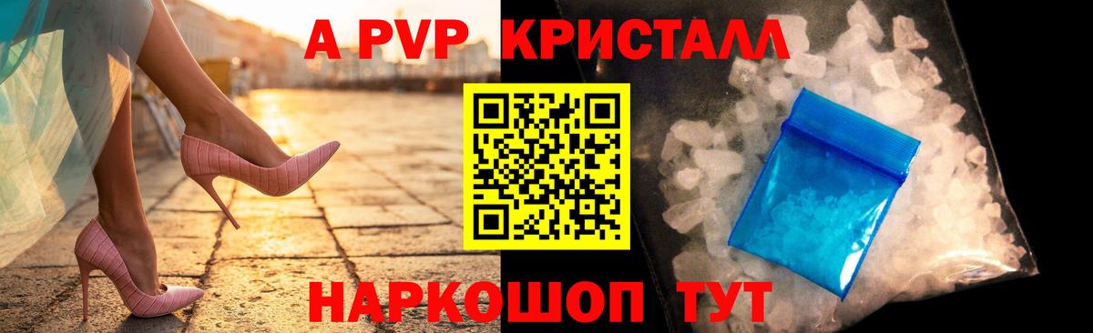Alpha PVP СК  Alfa_PVP крисы CK  Alfa_PVP СК КРИС  Кызыл  Alfa_PVP  Вход с VPN 