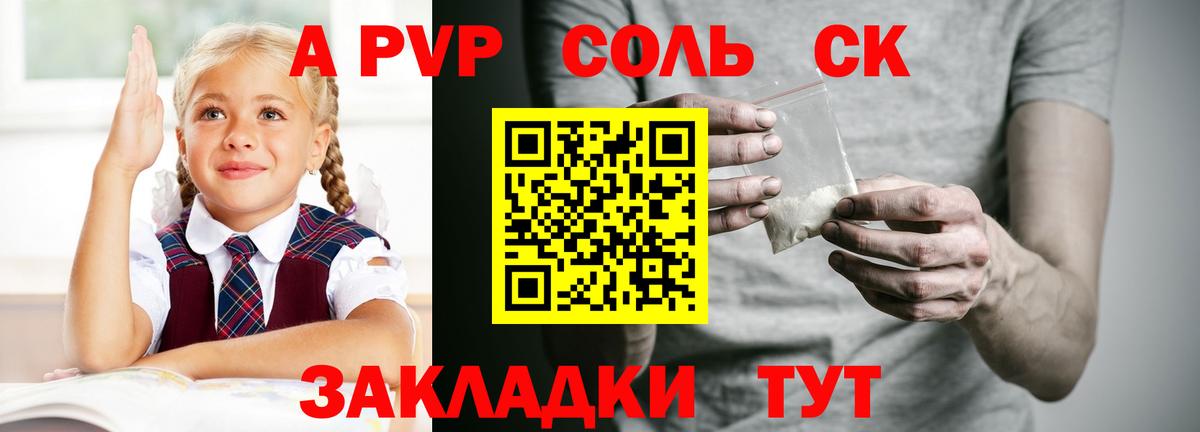 Alfa_PVP СК КРИС Кызыл