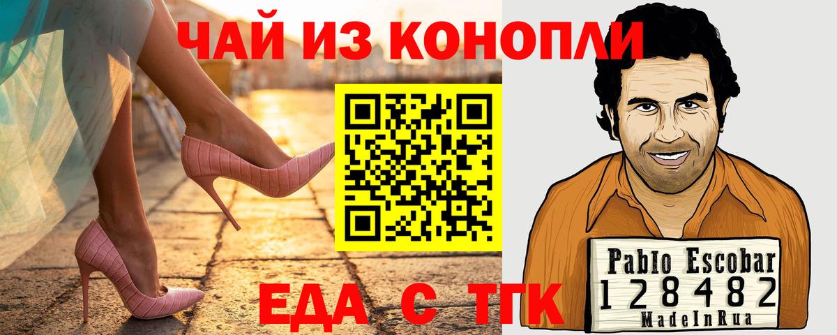 Cannafood конопля Кызыл