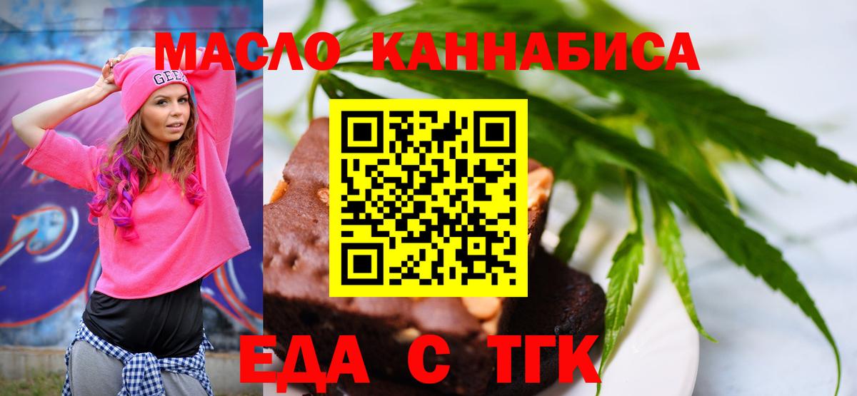 Canna-Cookies конопля  Вход с VPN  Кызыл 