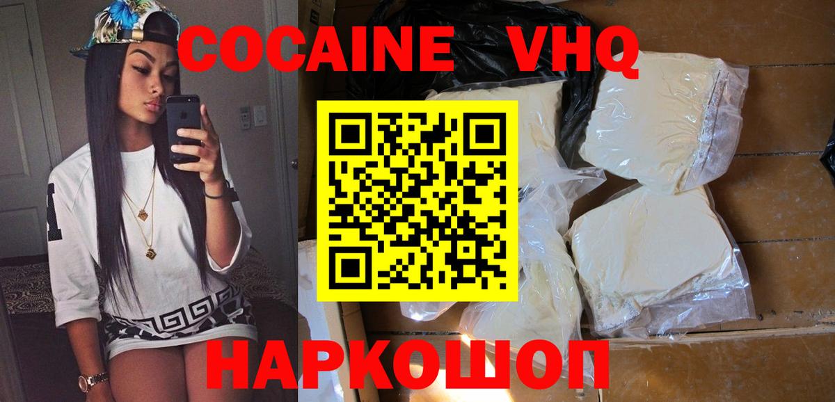 COCAIN 98%  КОКАИН  Кызыл  Вход с VPN  Кокаин FishScale 