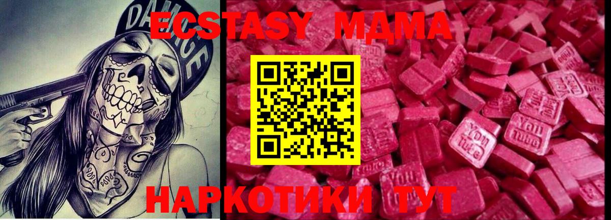 Ecstasy XTC Кызыл
