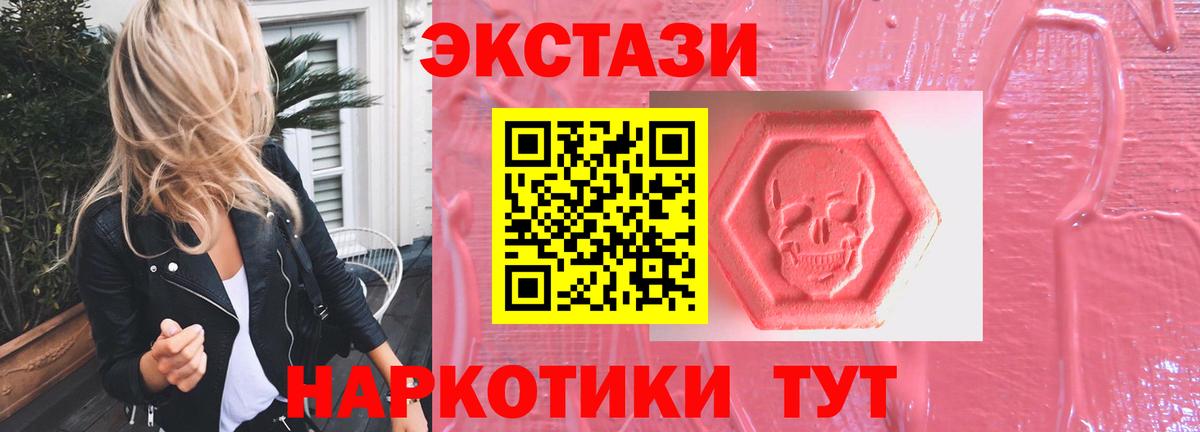 Кызыл  Ecstasy Philipp Plein  Вход с VPN  Экстази  Экстази таблы 