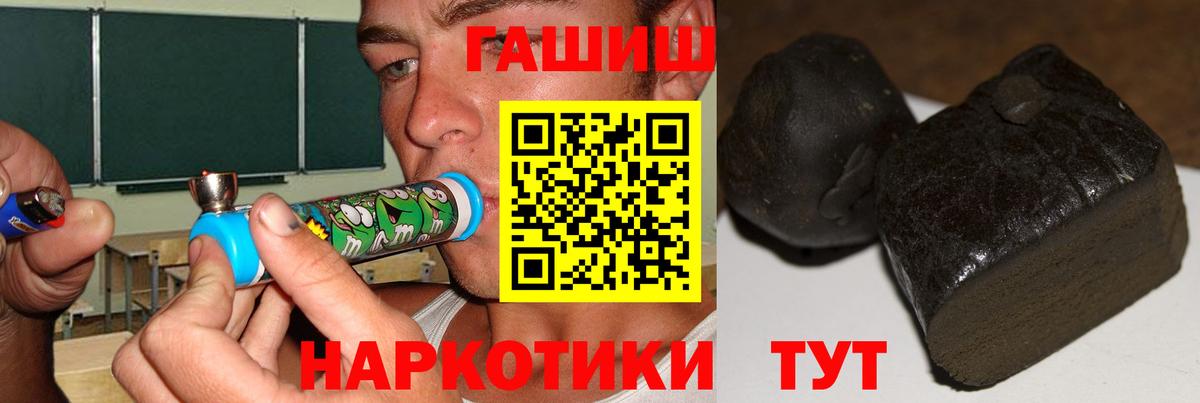ГАШИШ гашик  ГАШИШ ice o lator  Кызыл  Вход с VPN 