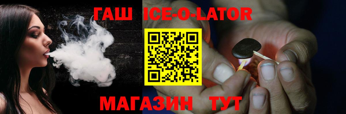 ГАШ 40% ТГК Кызыл