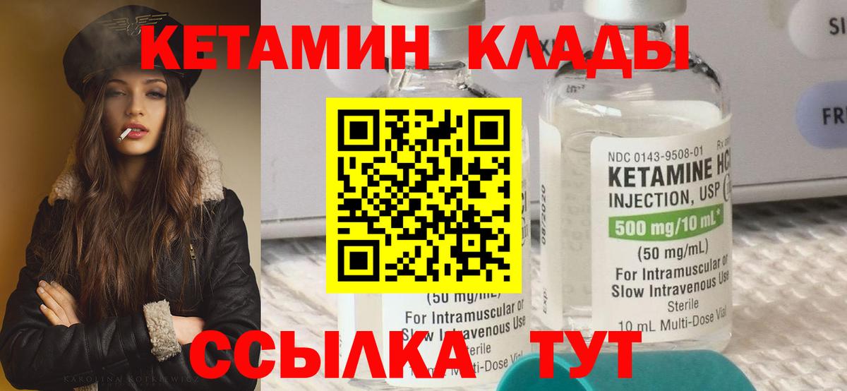 Кызыл  Кетамин ketamine  Кетамин VHQ  Вход с VPN 