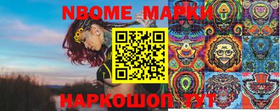 марки nbome Будённовск