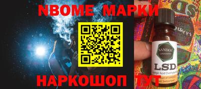 марки nbome Будённовск