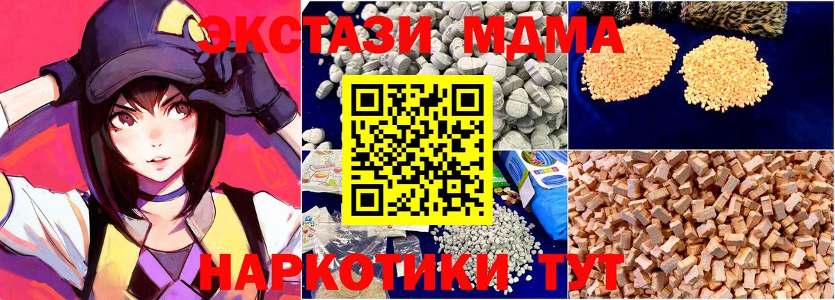 Кызыл  МДМА Molly  Вход с VPN 
