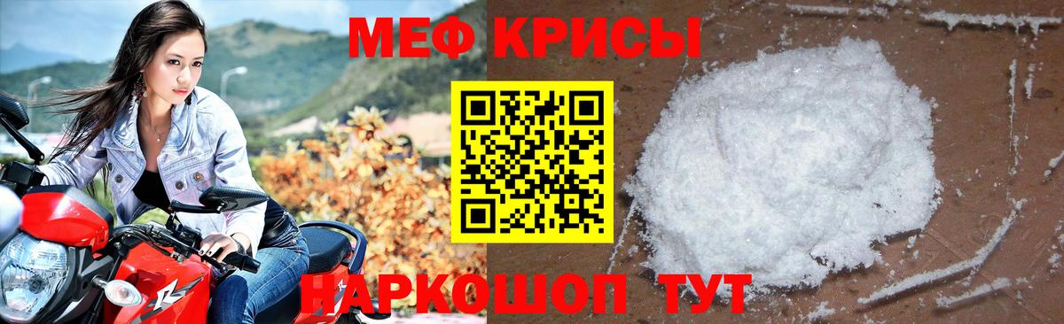 Меф кристаллы Кызыл