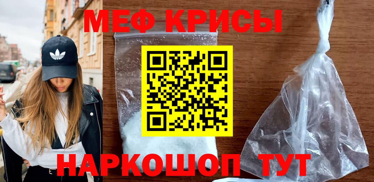 Кызыл  Меф 4 MMC  МЯУ-МЯУ  закладка  Вход с VPN  Мефедрон  МЕФ кристаллы 
