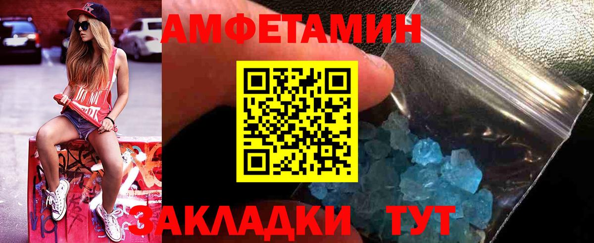 МЕТАМФЕТАМИН Декстрометамфетамин 99.9% Кызыл