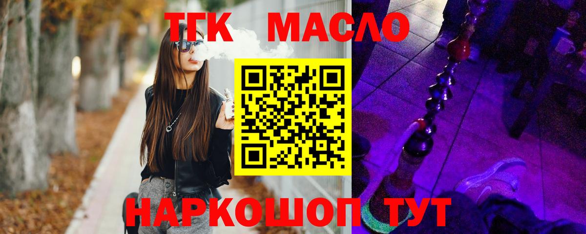 ТГК вейп с тгк  Вход с VPN  Кызыл 