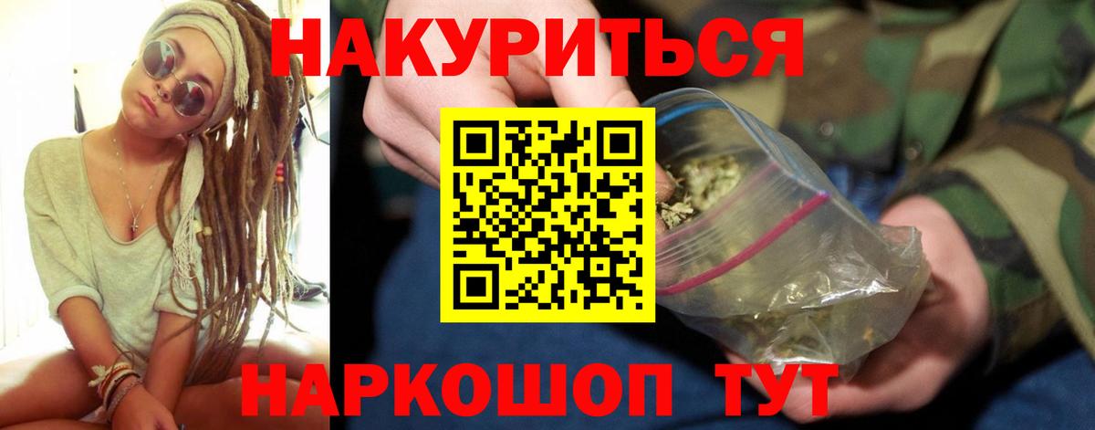Кызыл  Конопля AK-47  Каннабис LSD WEED  Канабис Bruce Banner  Вход с VPN 