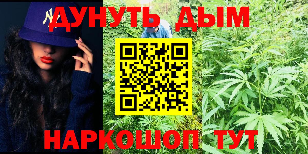 Канабис марихуана Кызыл